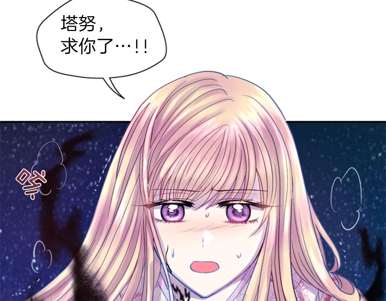 第71话 最后一件事30
