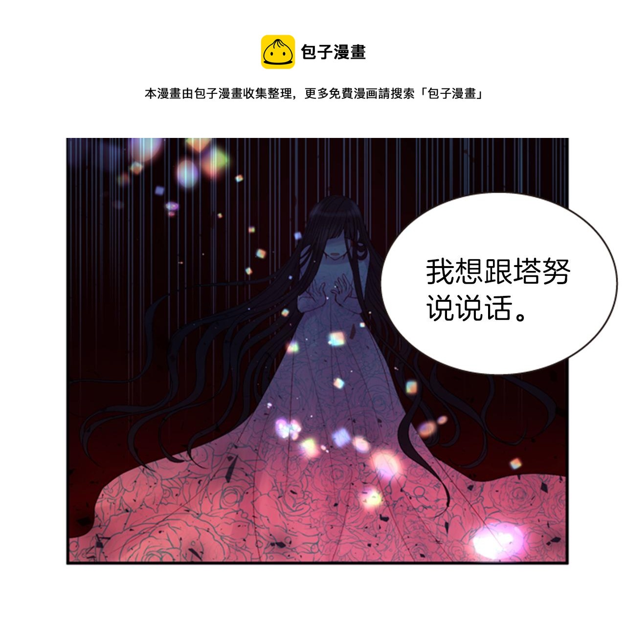 第71话 最后一件事52