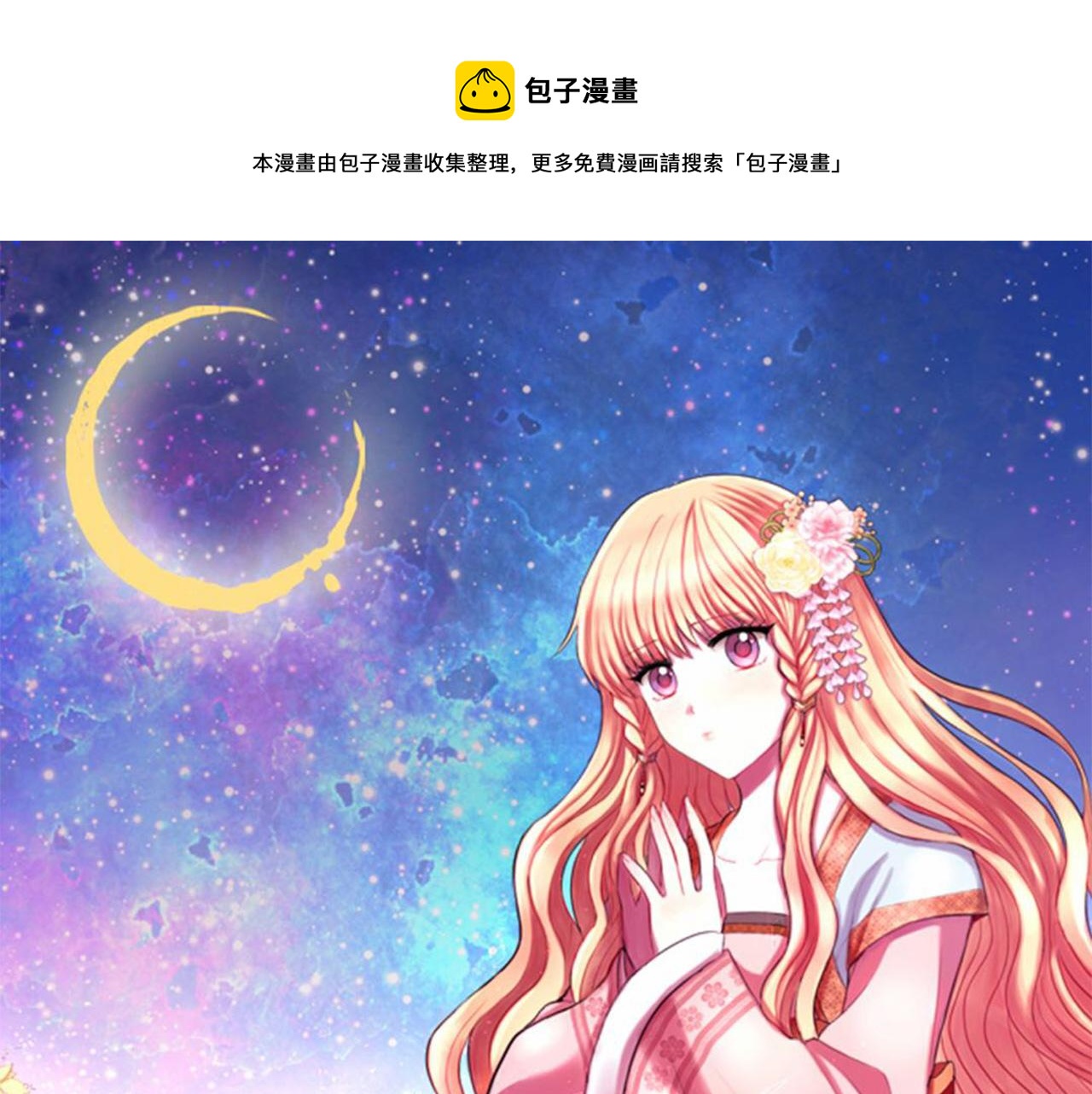 第72话 放下仇恨0