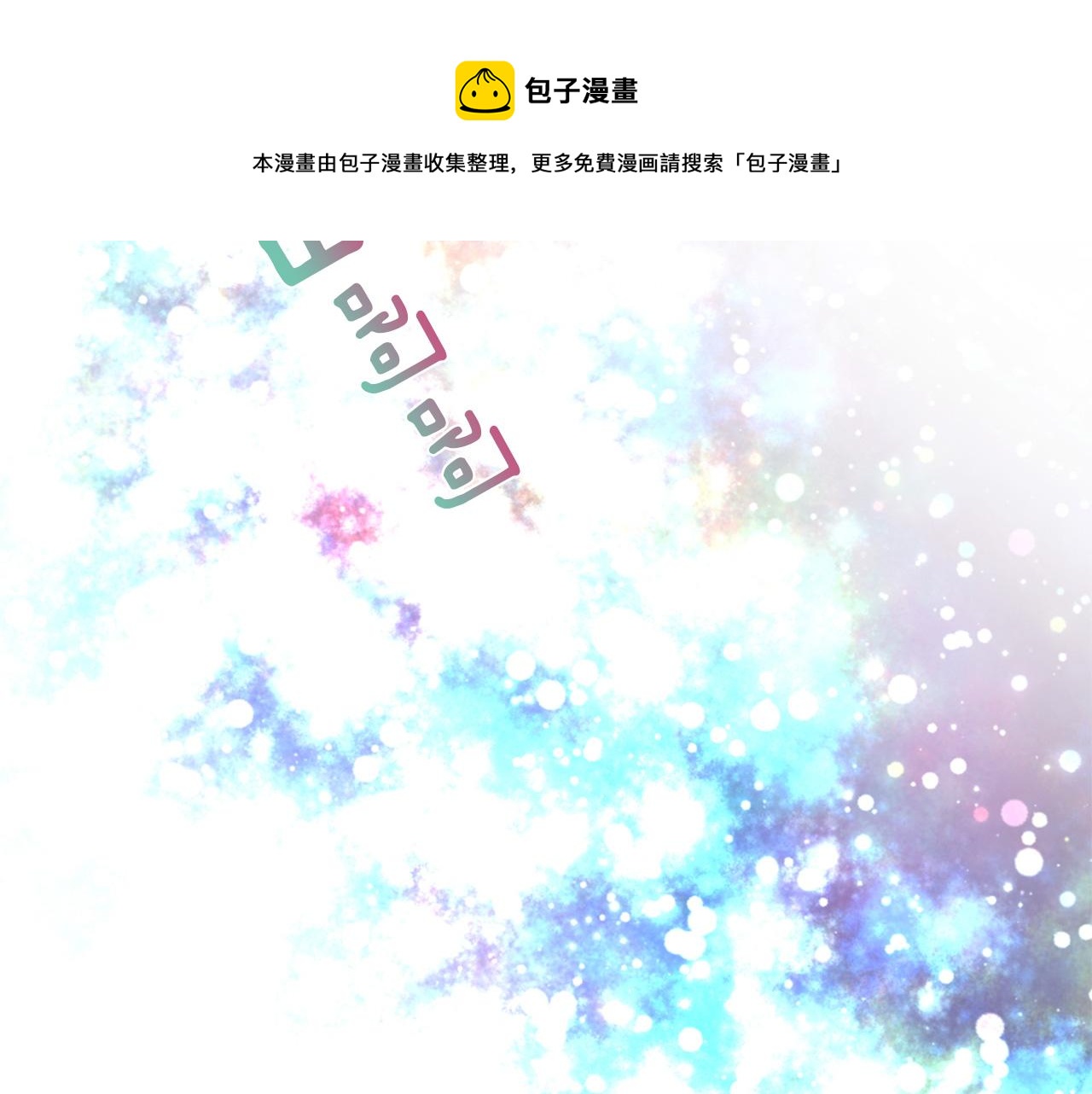 第72话 放下仇恨108