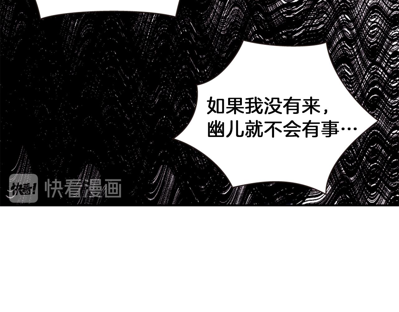 第72话 放下仇恨118