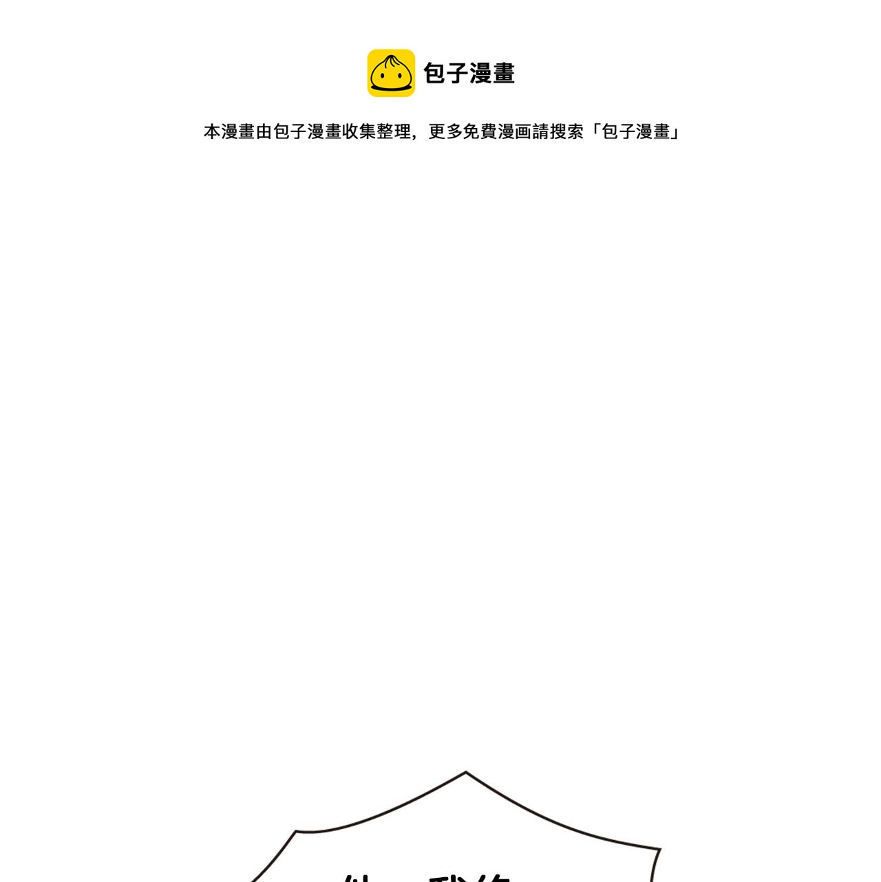 第72话 放下仇恨12