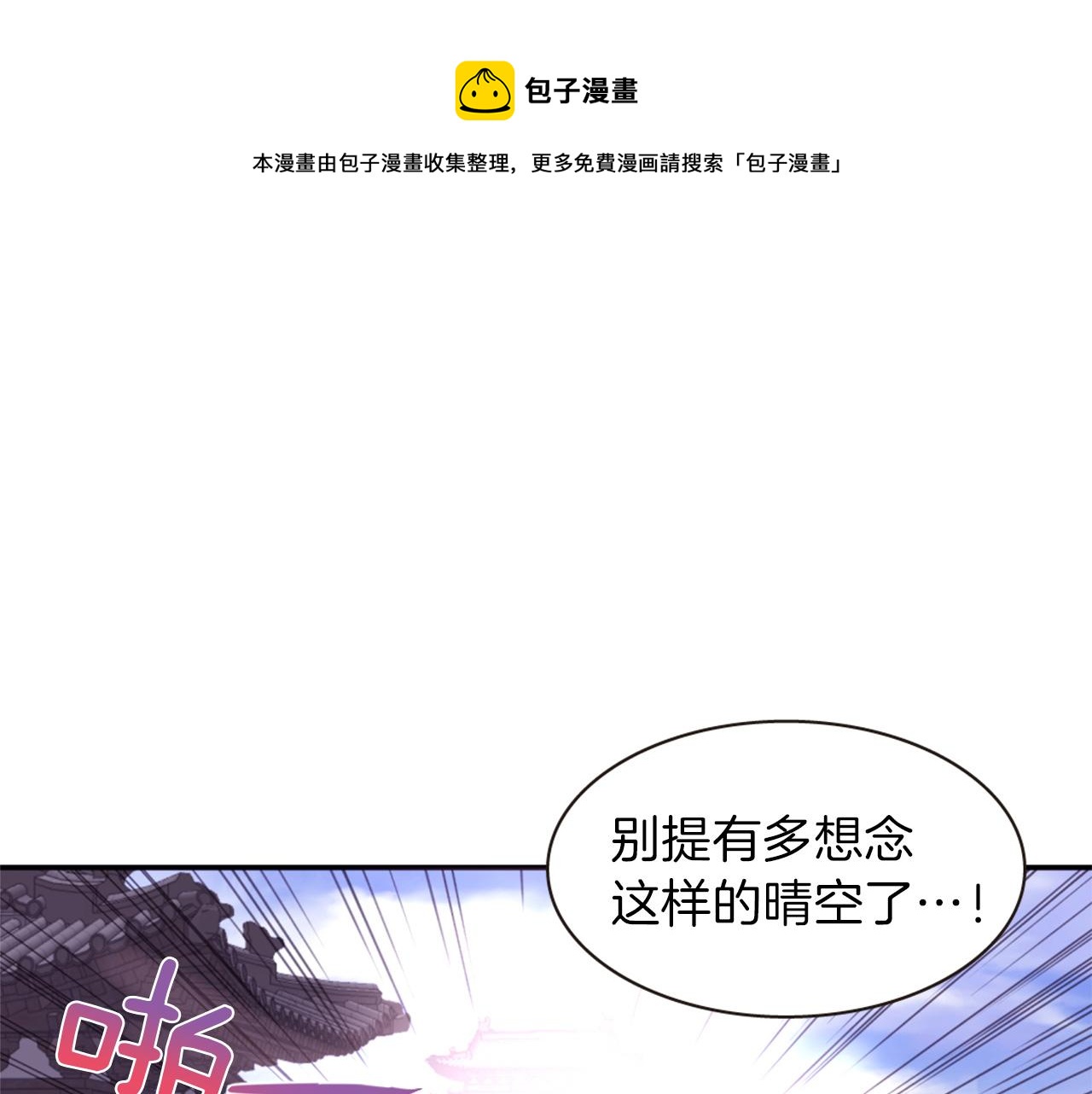 第72话 放下仇恨152