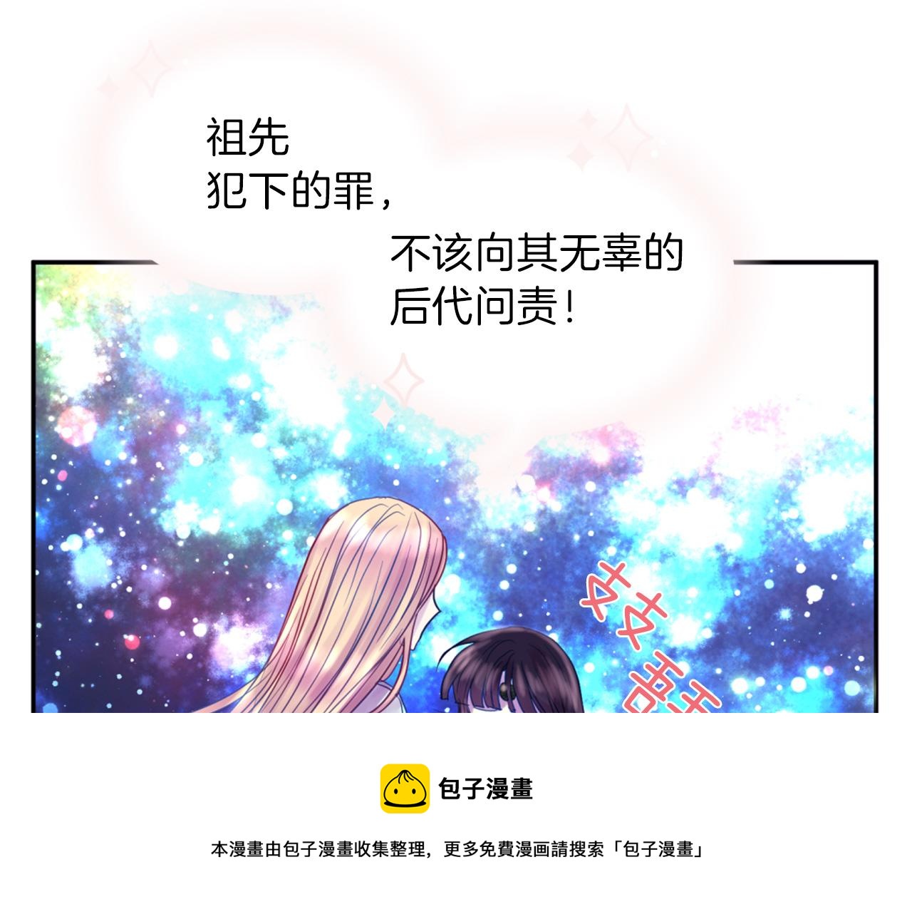 第72话 放下仇恨24