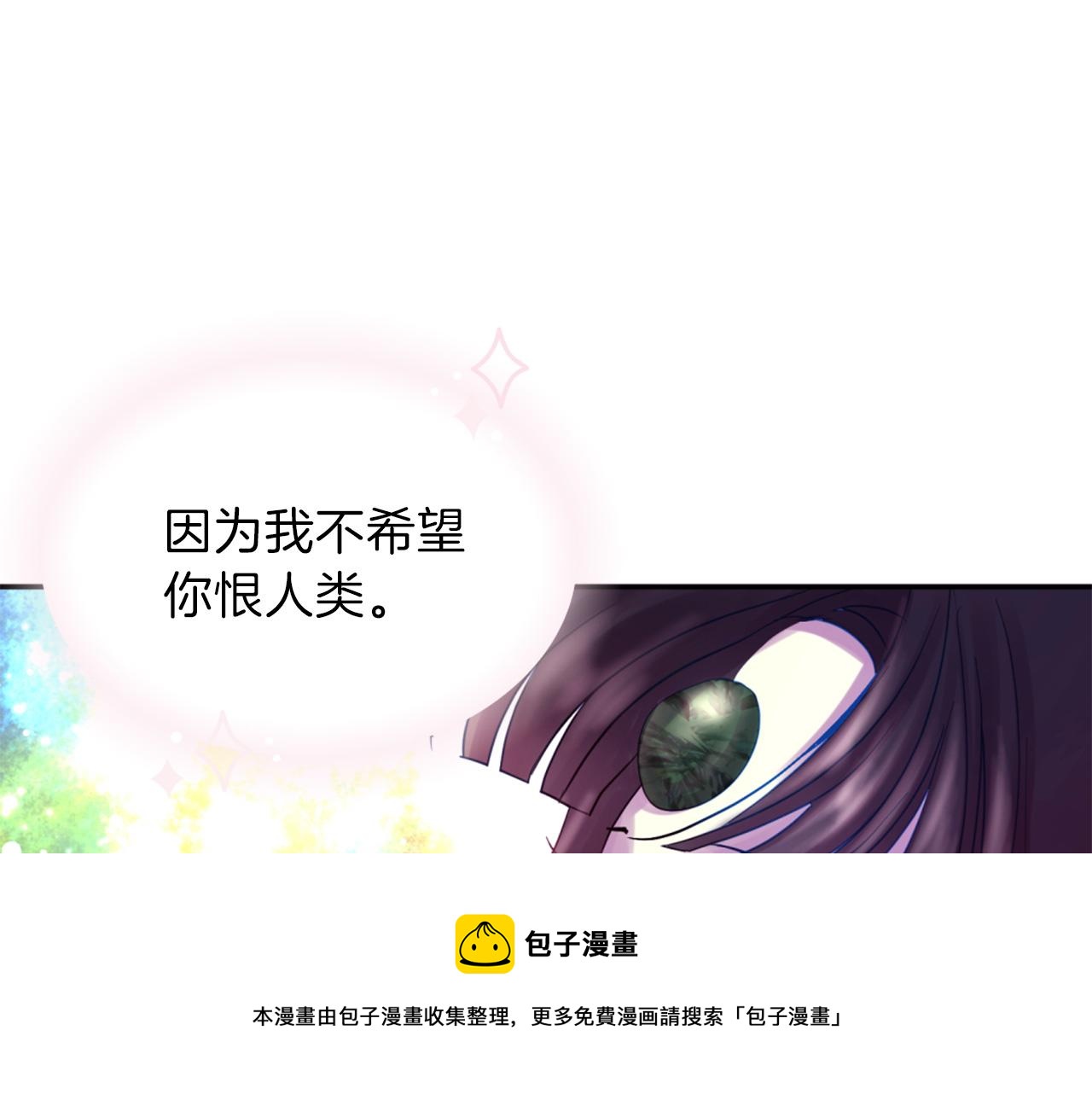 第72话 放下仇恨40