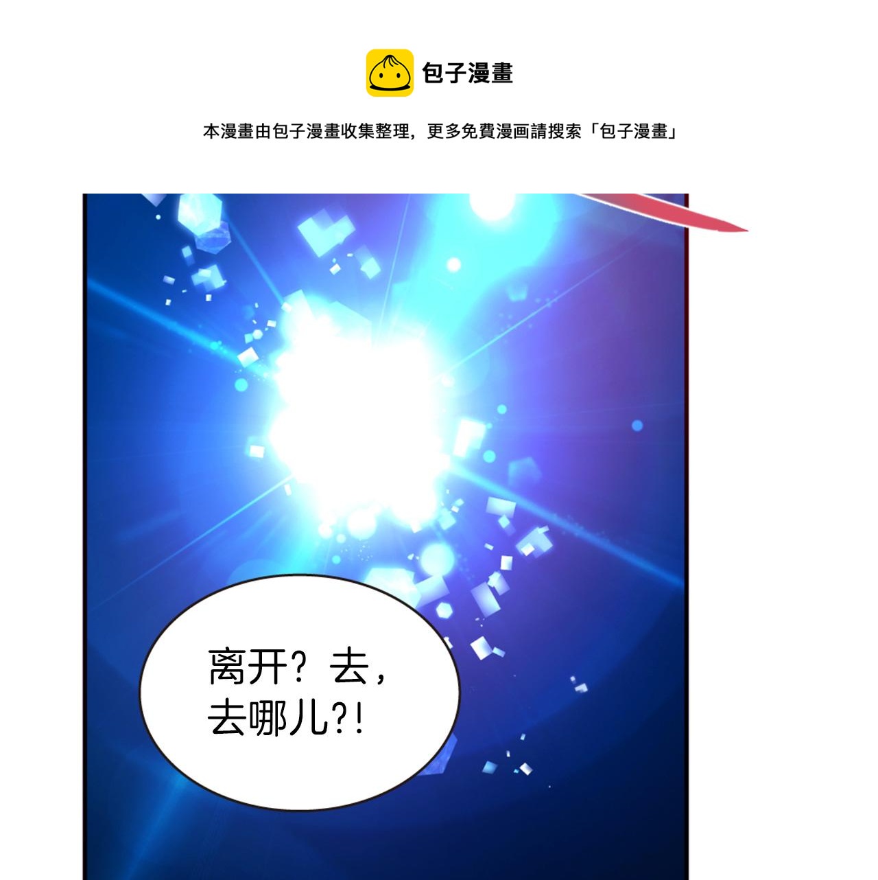 第72话 放下仇恨44