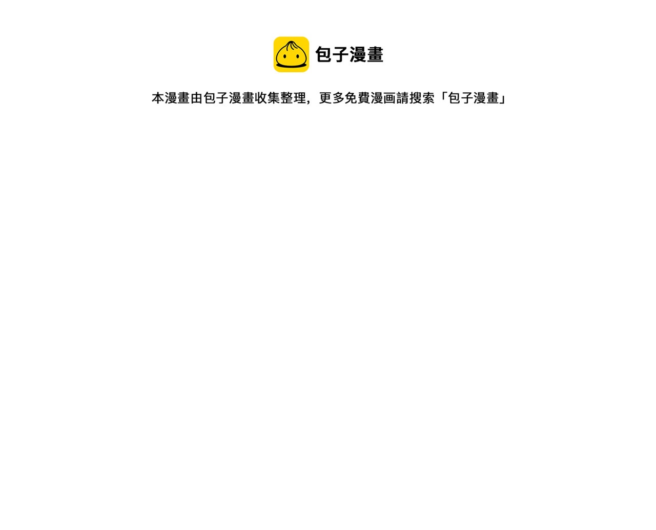 第72话 放下仇恨56