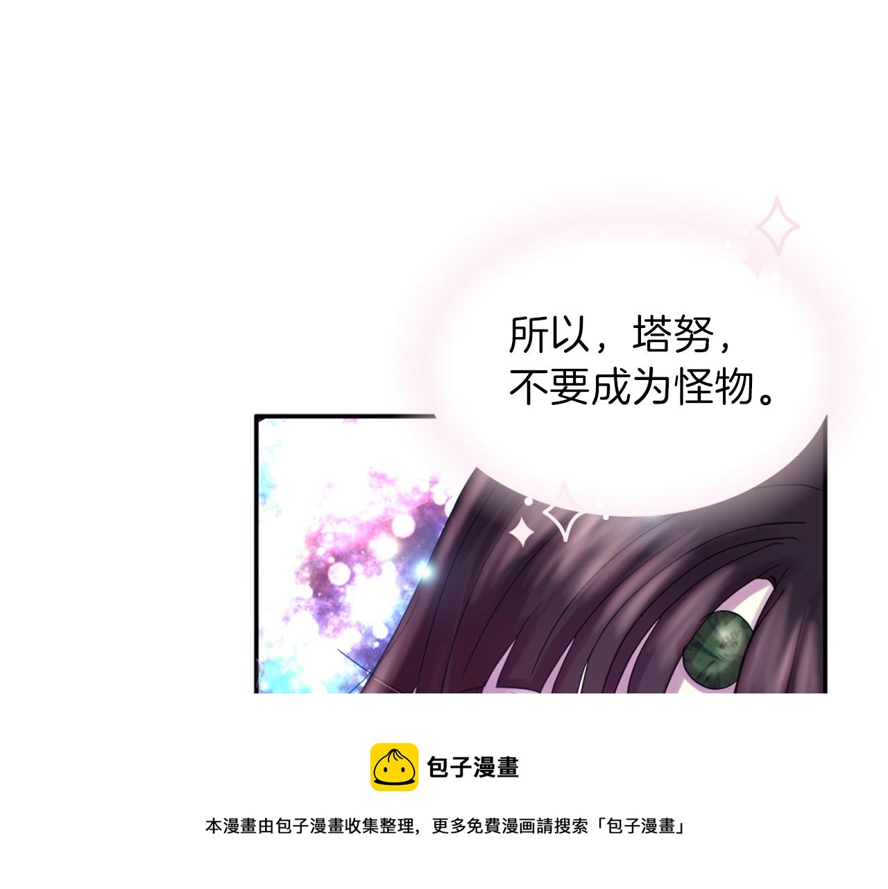 第72话 放下仇恨60