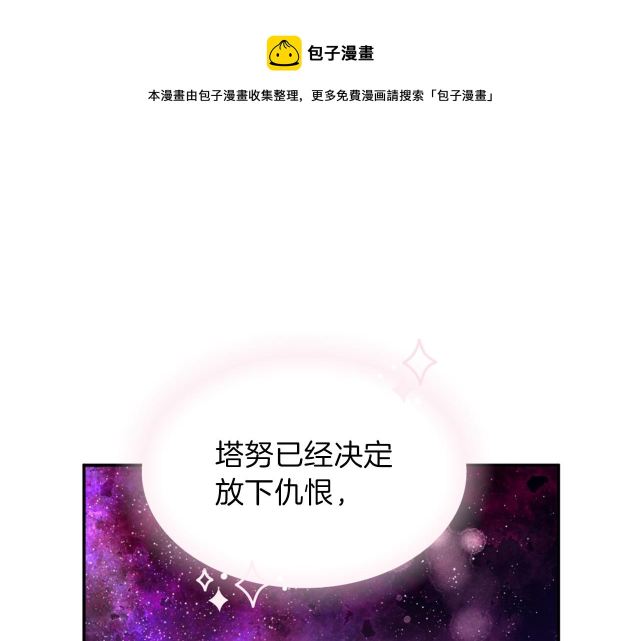 第72话 放下仇恨88