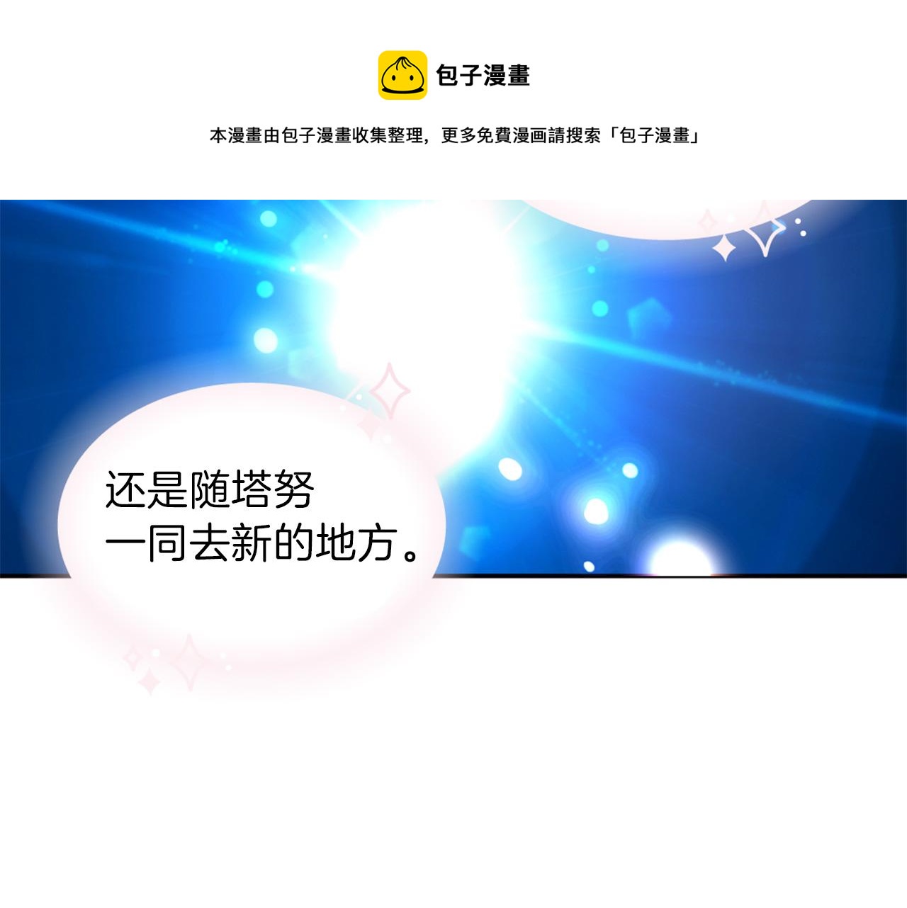 第72话 放下仇恨92