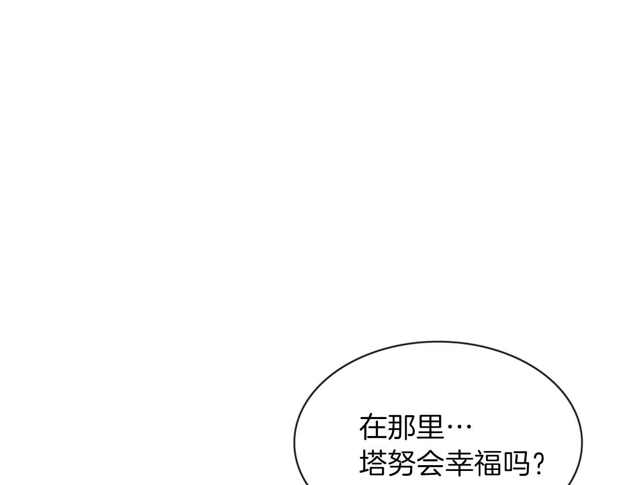 第72话 放下仇恨93