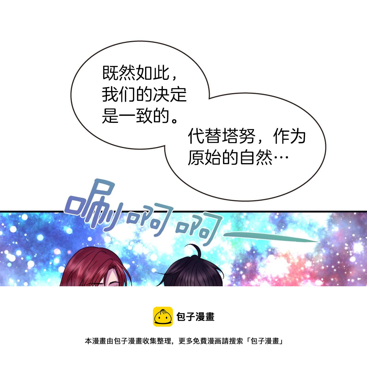 第72话 放下仇恨96