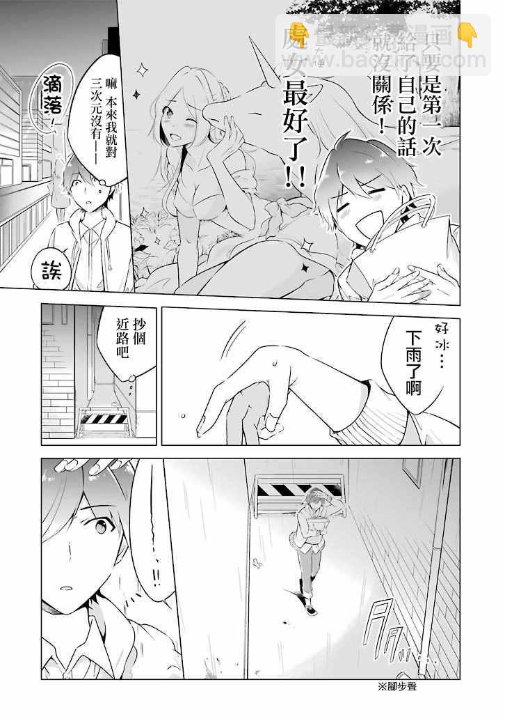 第话4