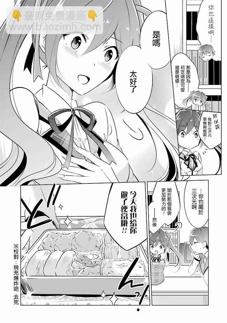 第6话14
