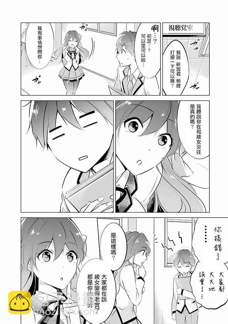第6话6