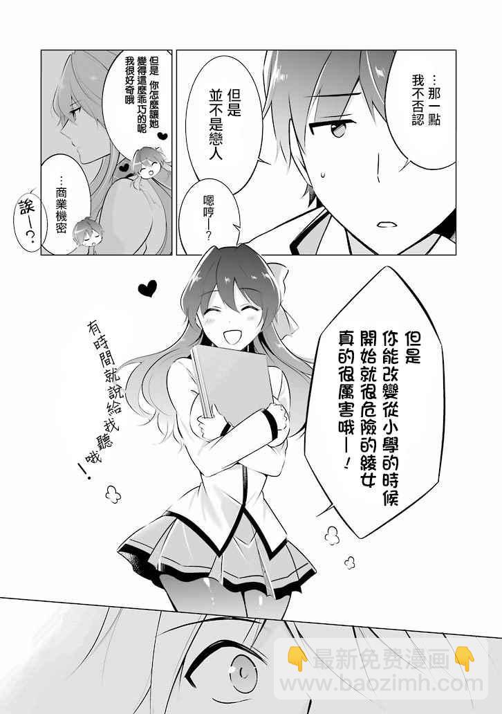 第6话7
