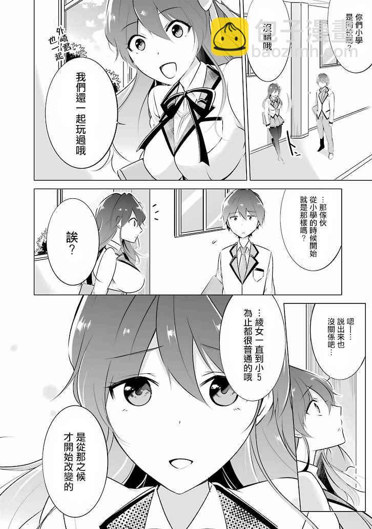 第6话8