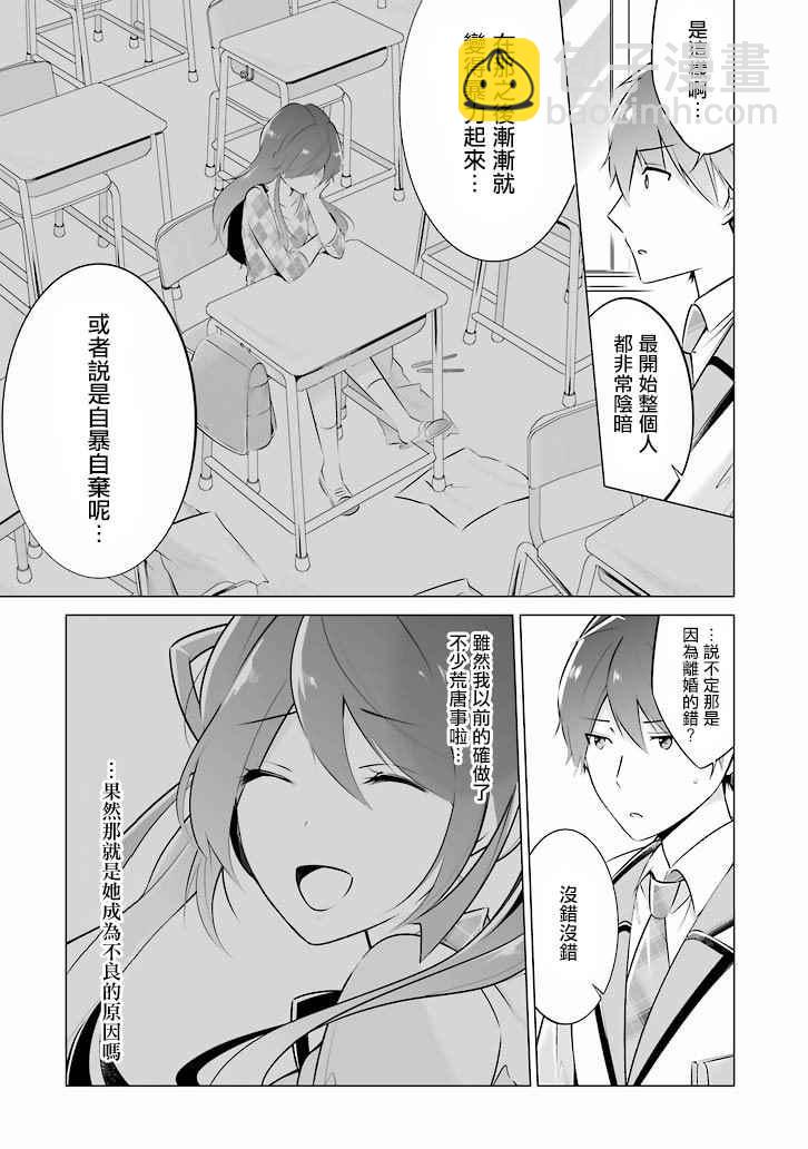 第6话9