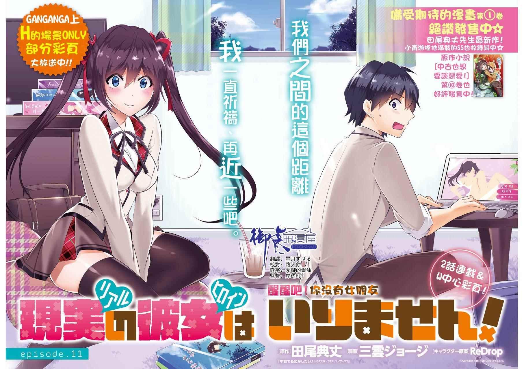 第11话0