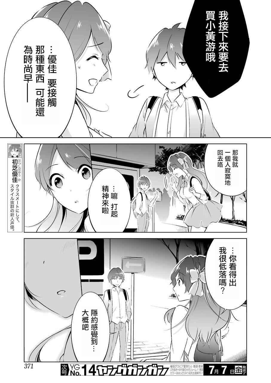 第11话10