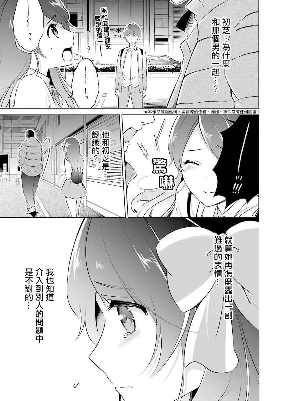 第11话2