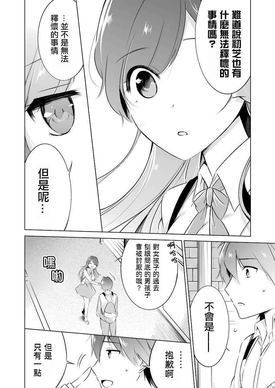 第11话7