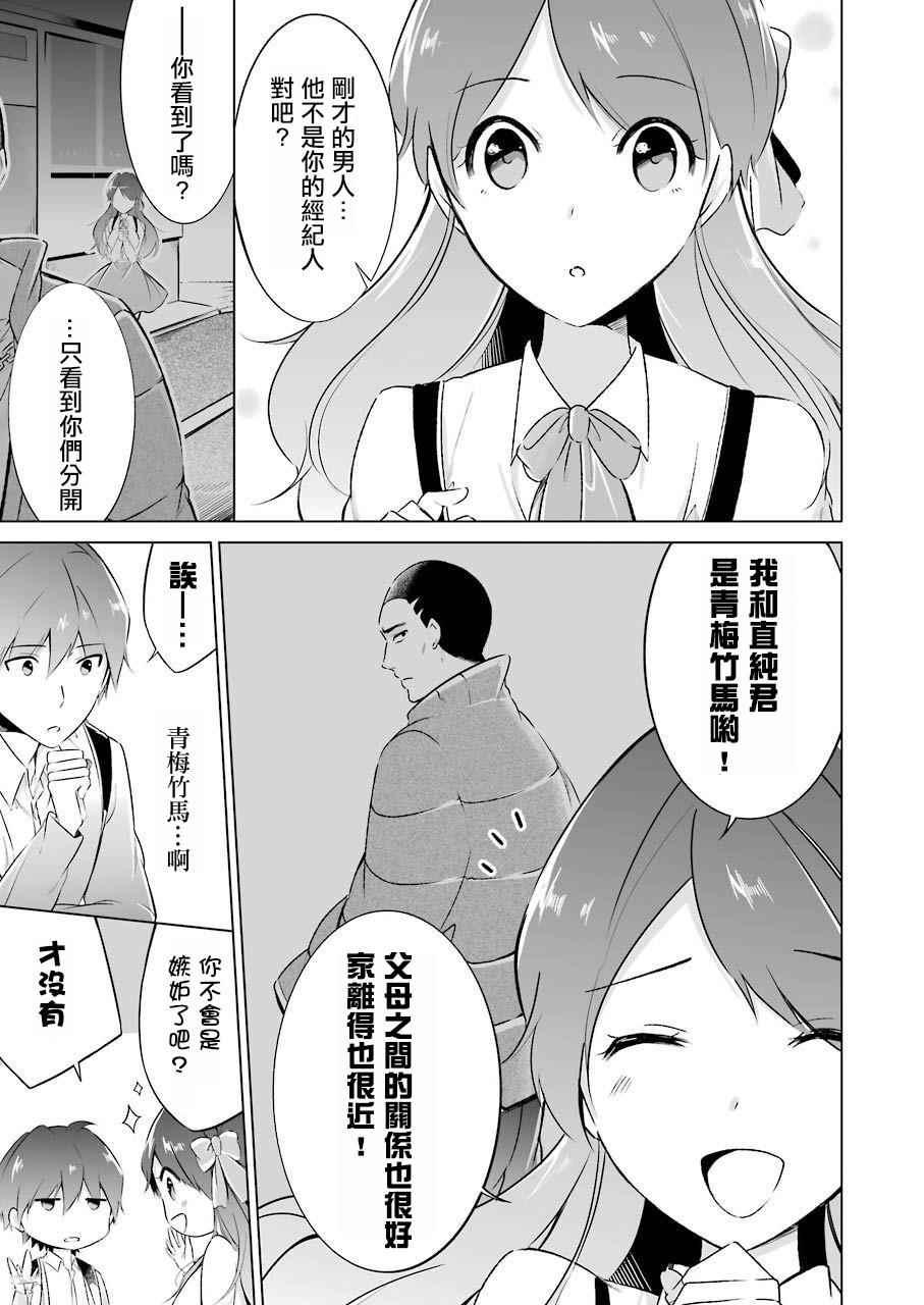第11话8