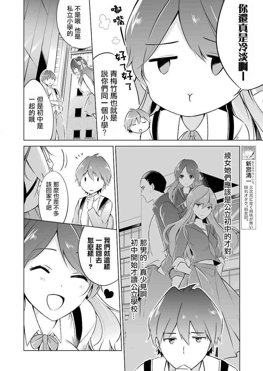 第11话9