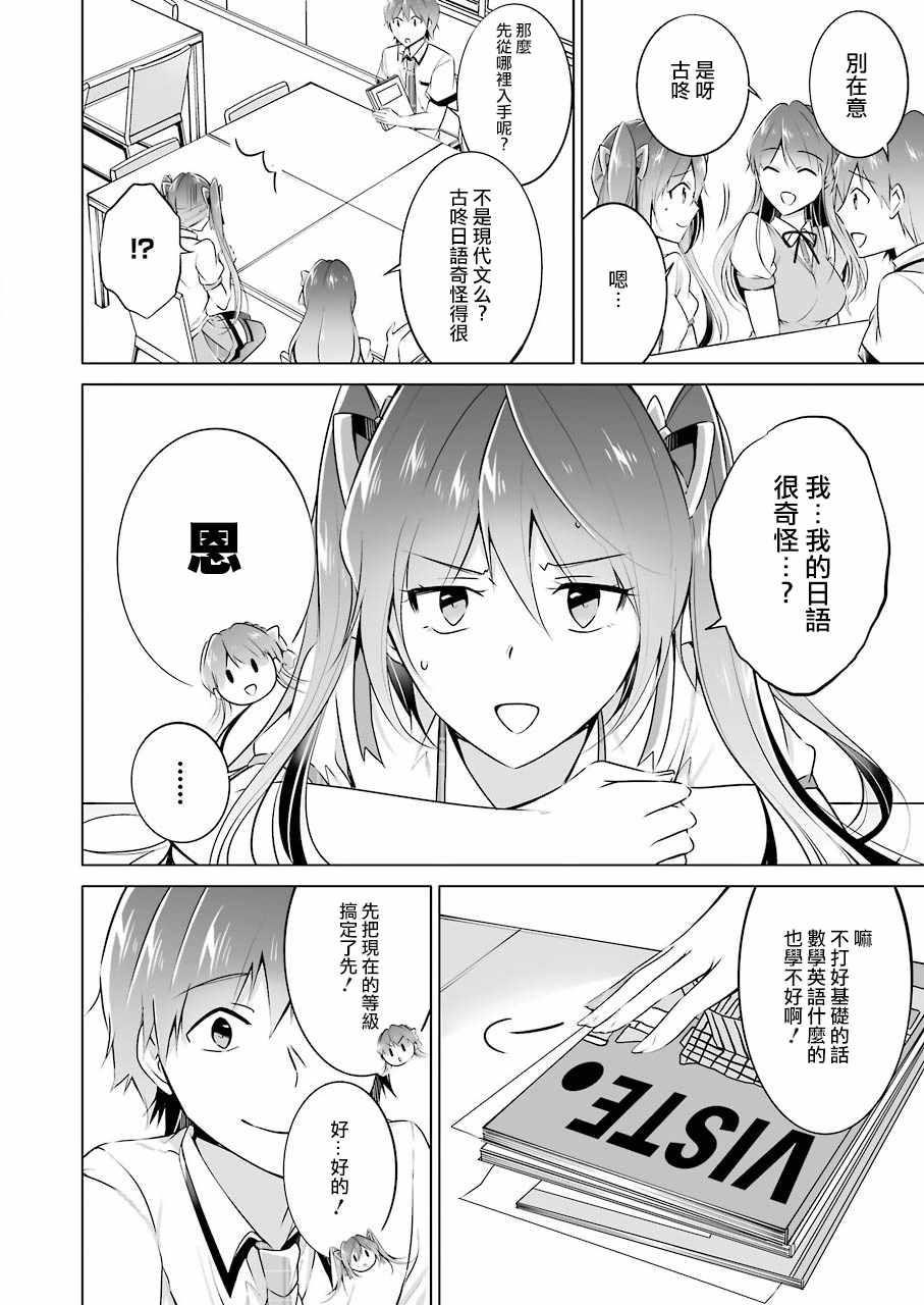 第28话10