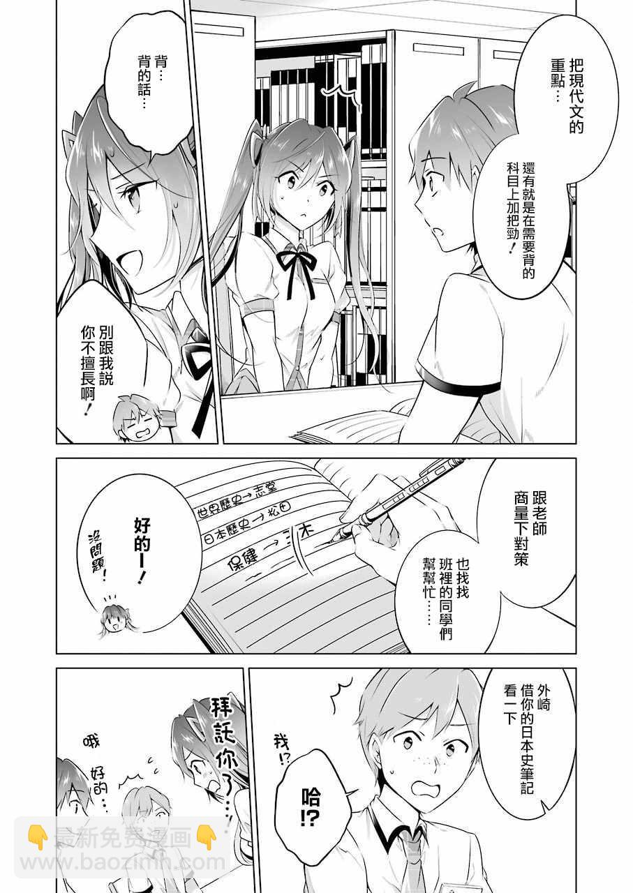 第28话12