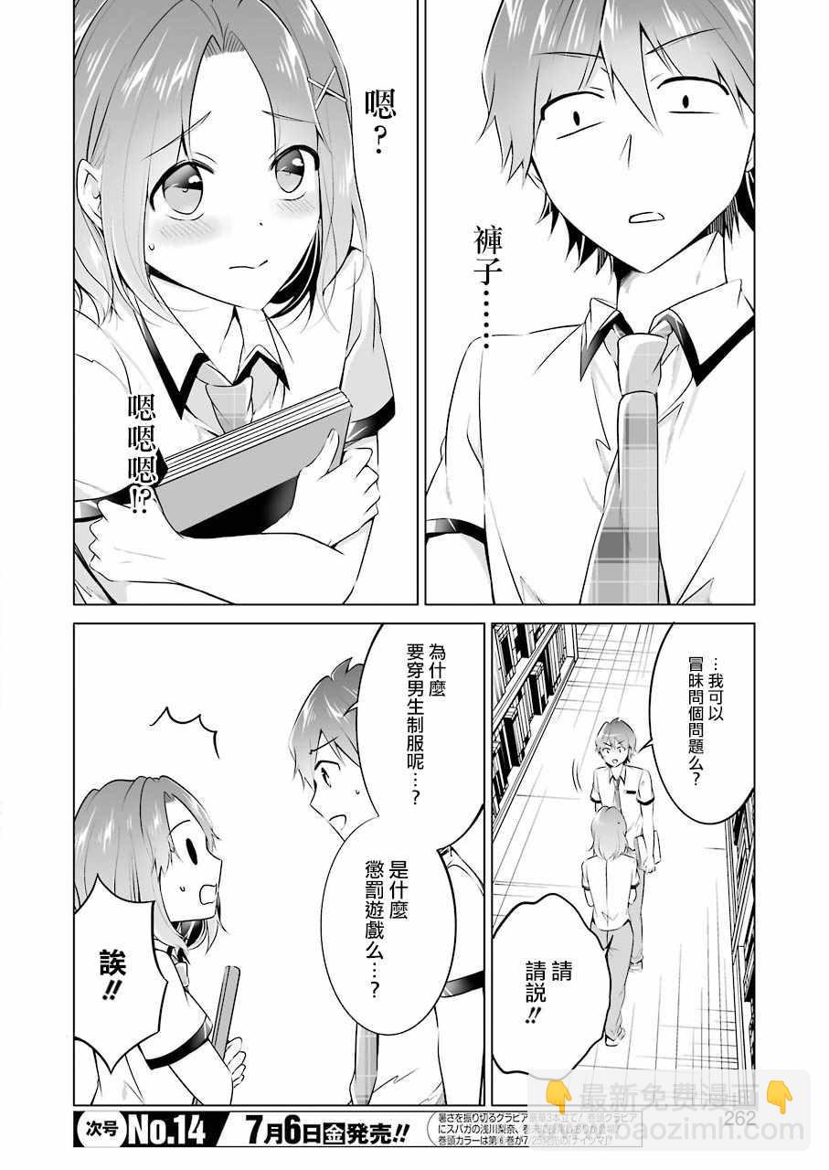 第28话16
