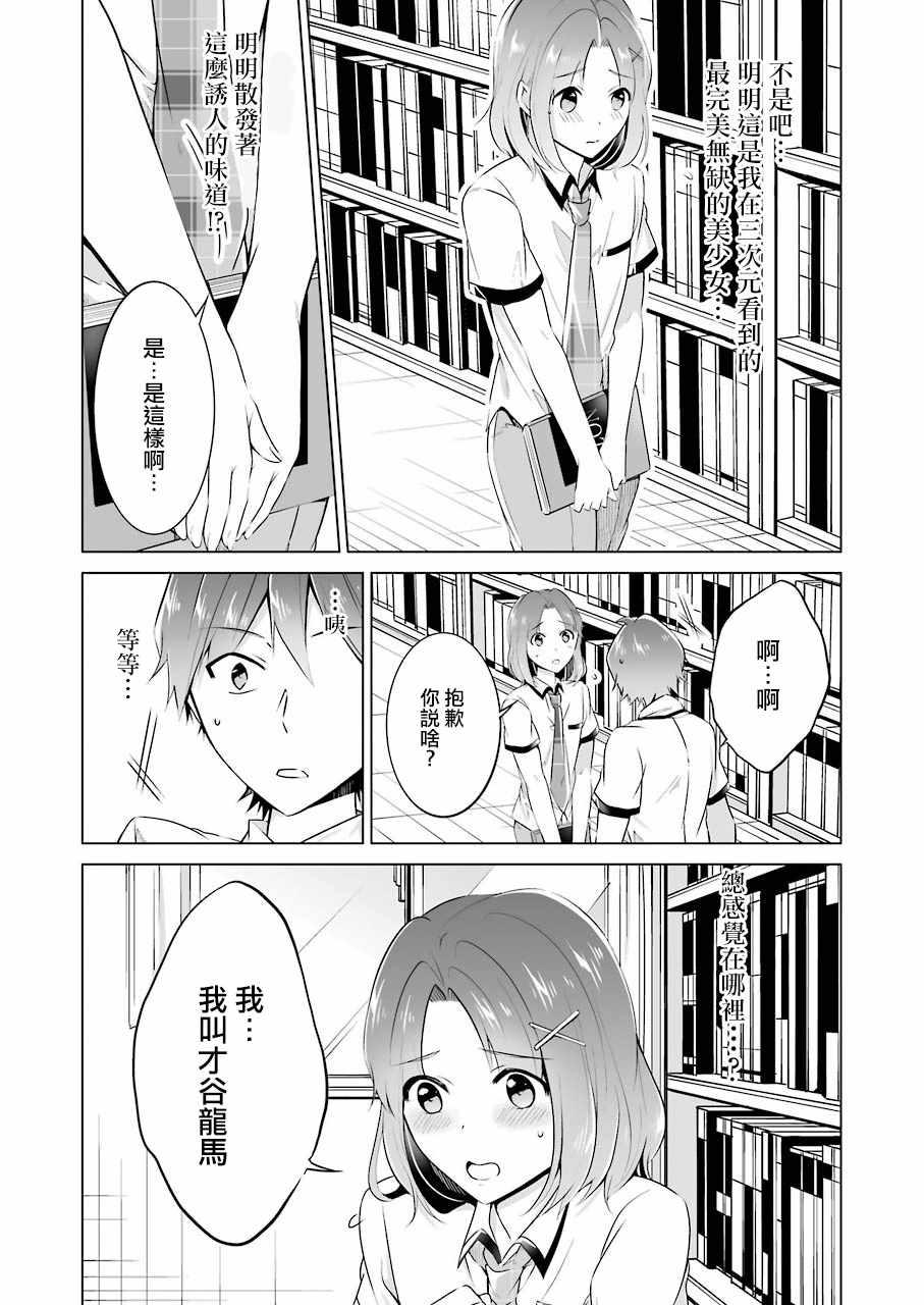 第28话18