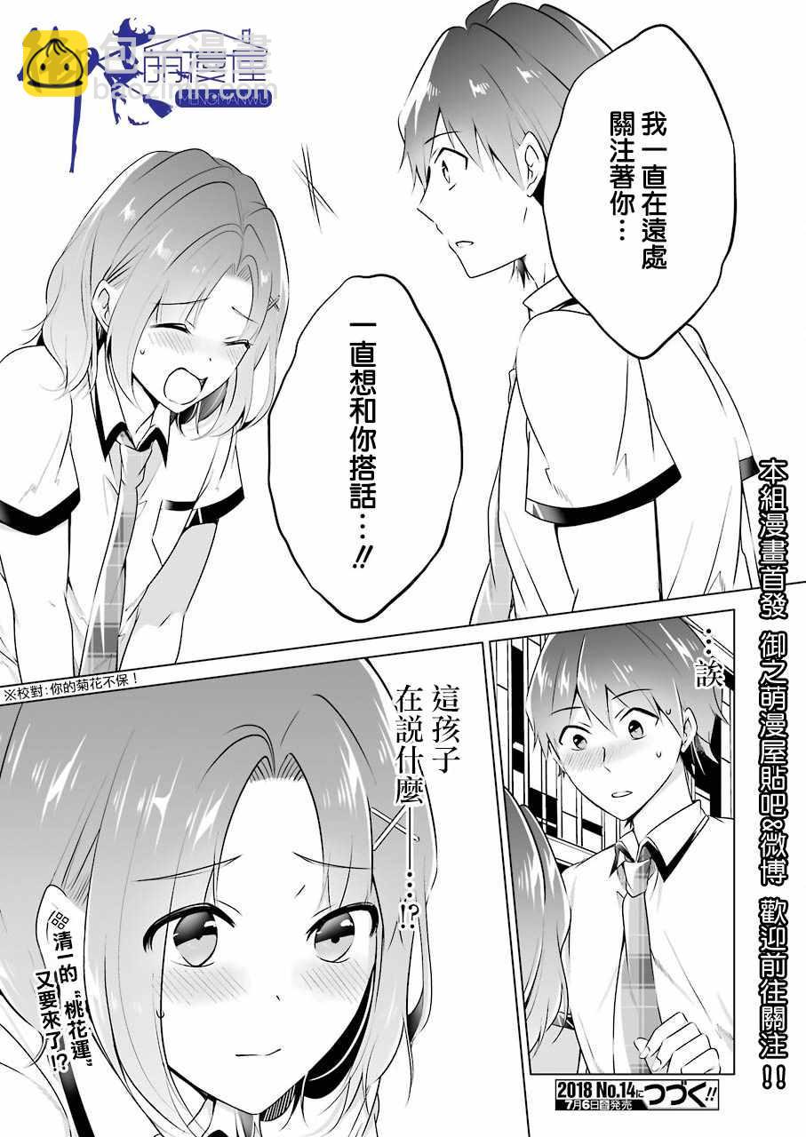 第28话19