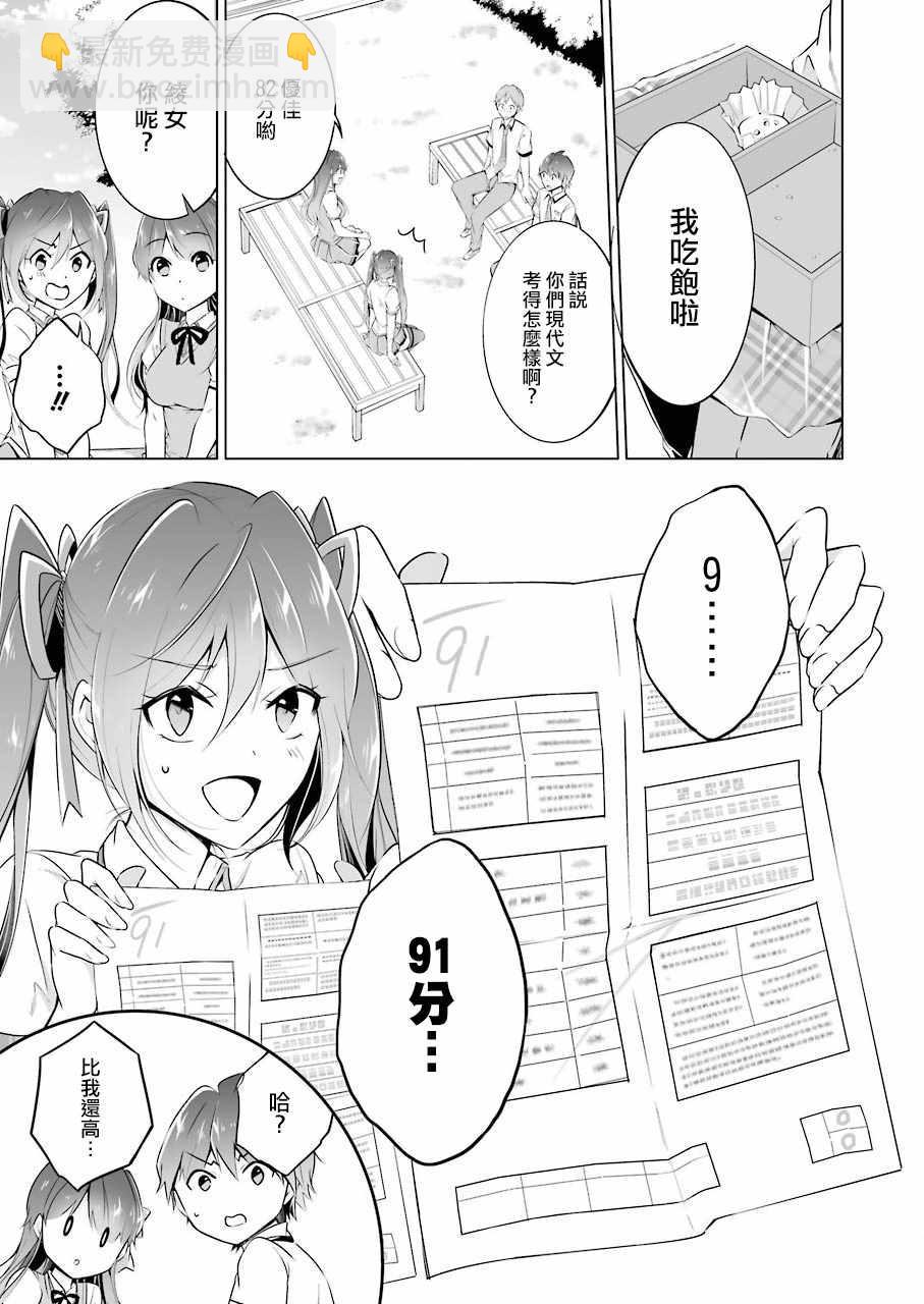 第28话3