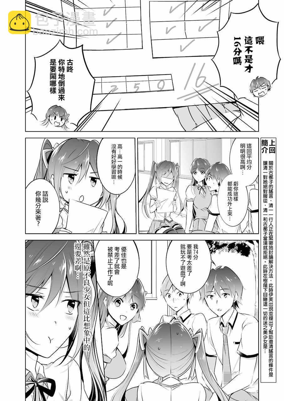 第28话4