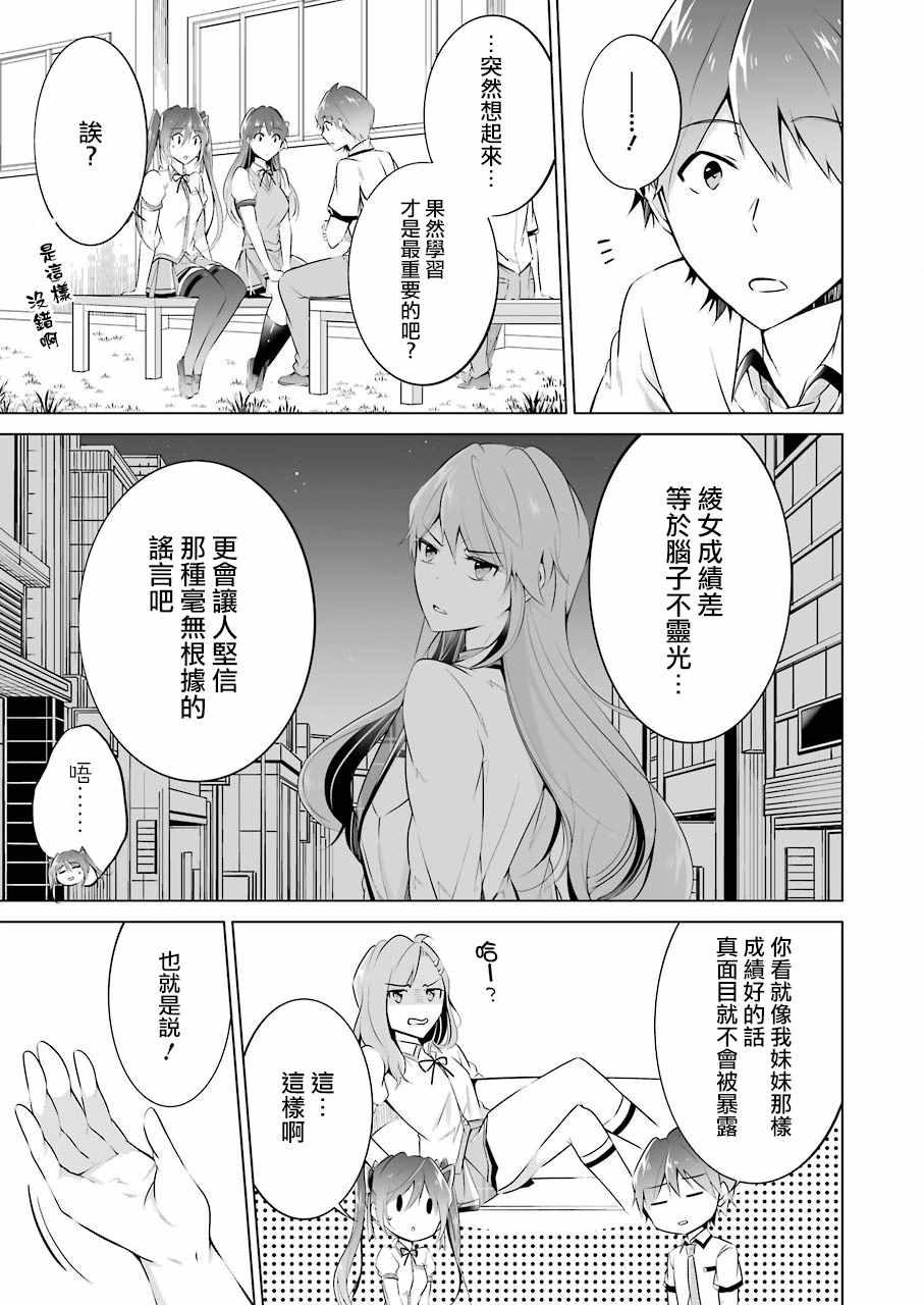 第28话5
