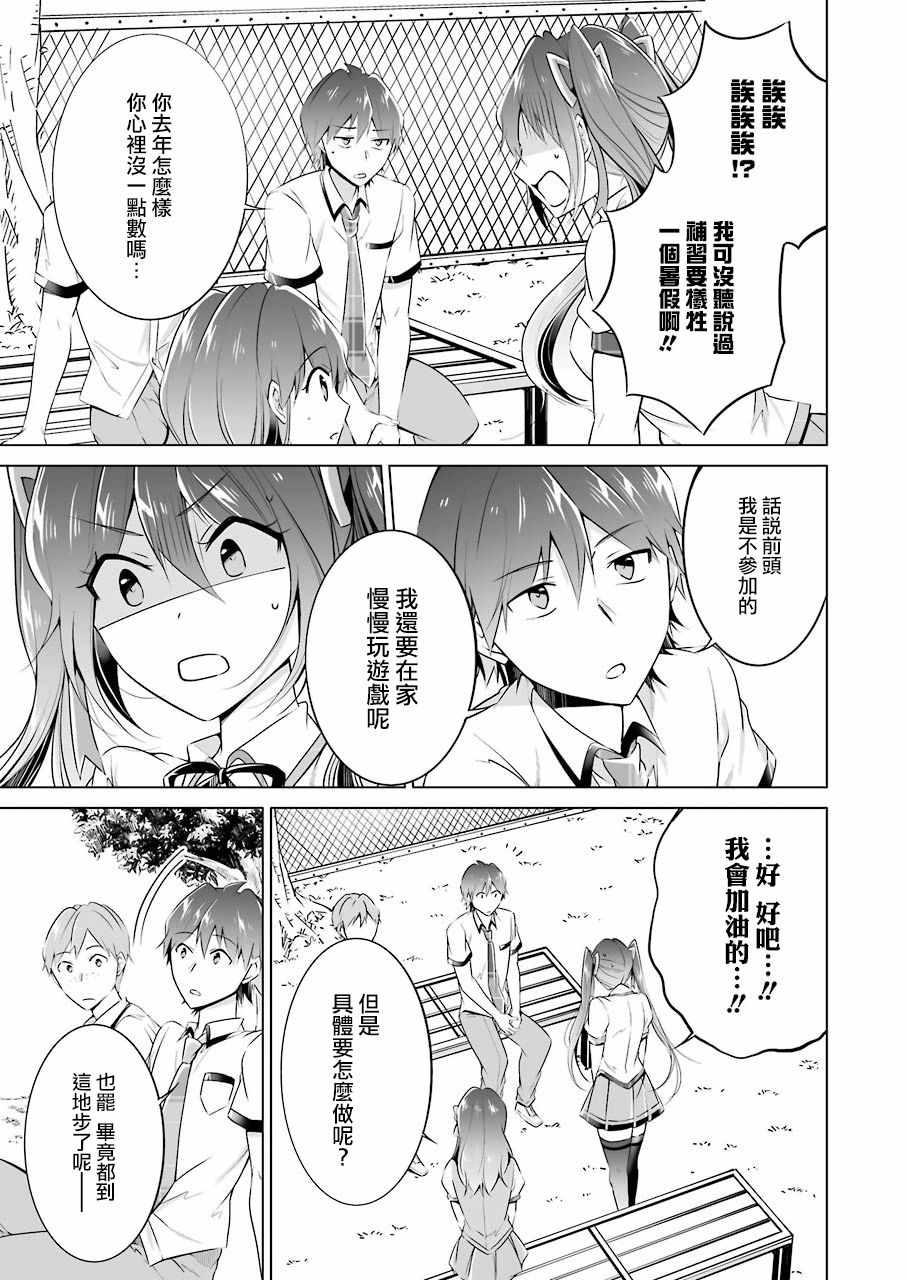第28话7