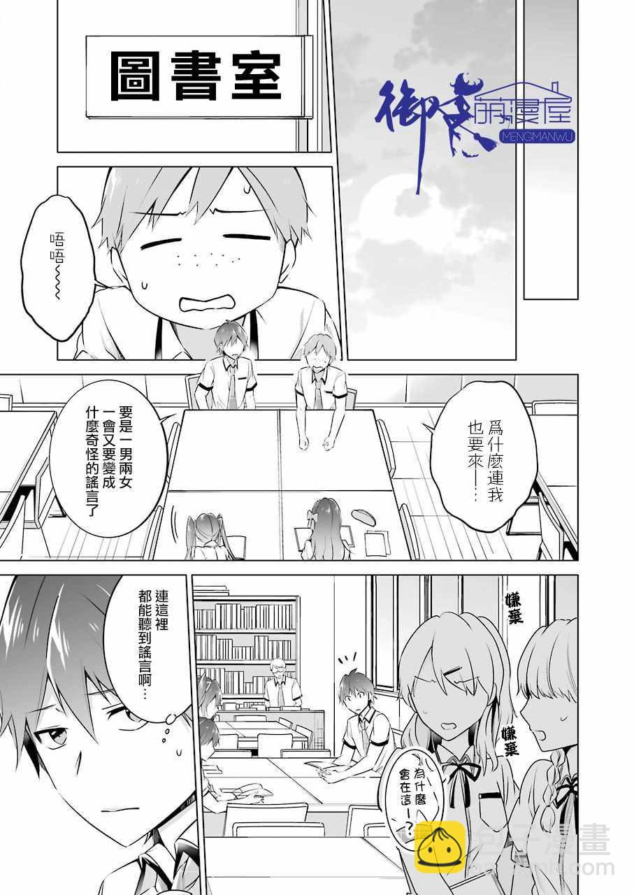 第28话9