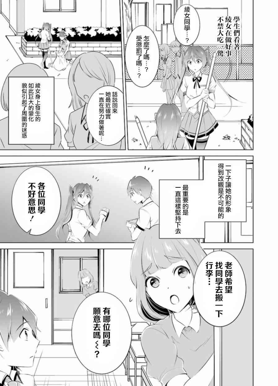 第34话10