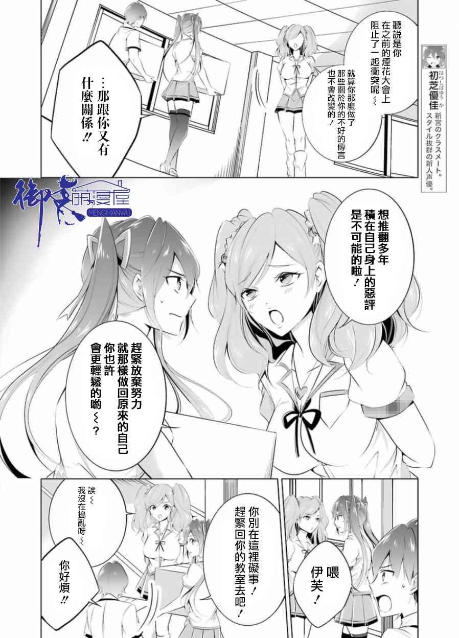 第34话15