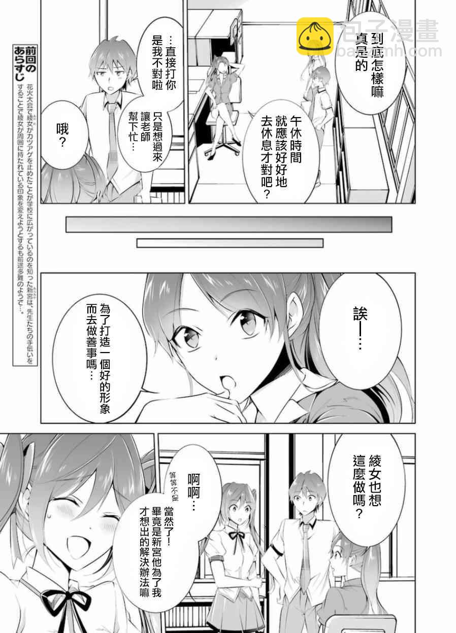 第34话2