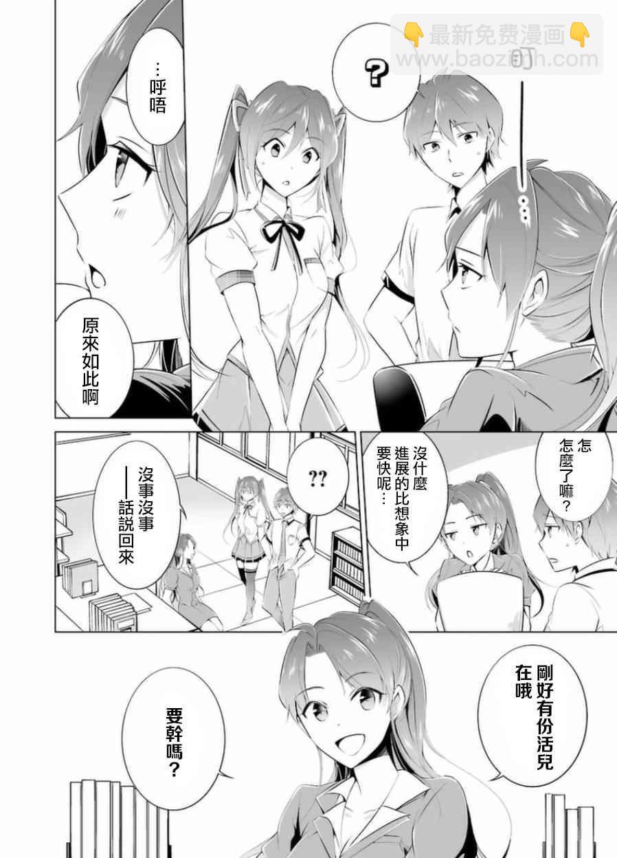 第34话3