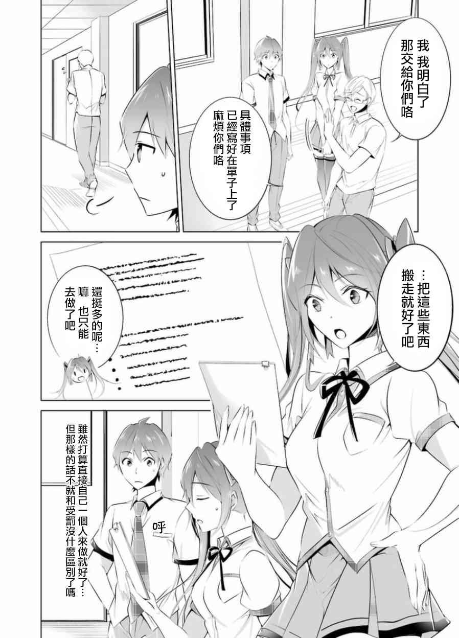 第34话5