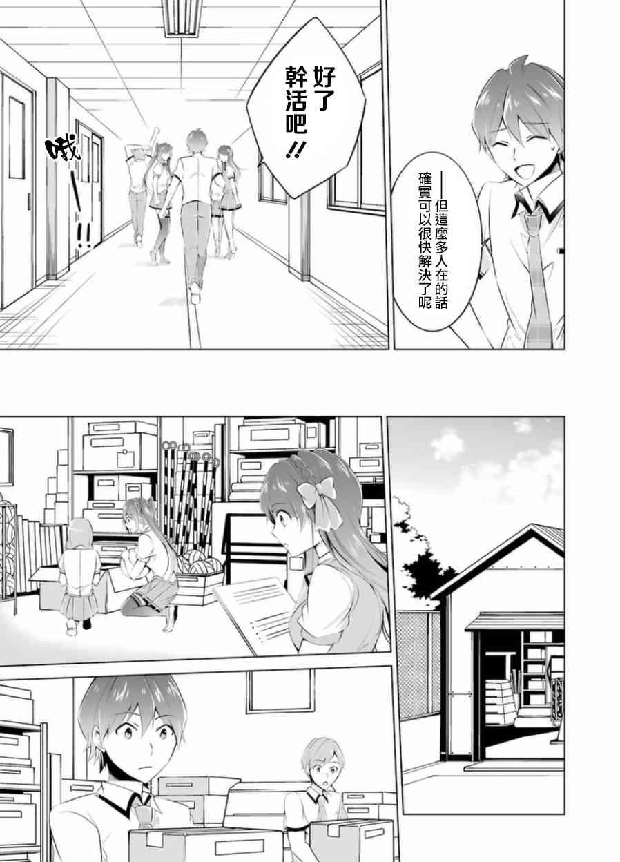 第34话8