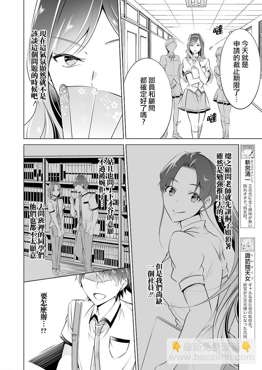 第40话12