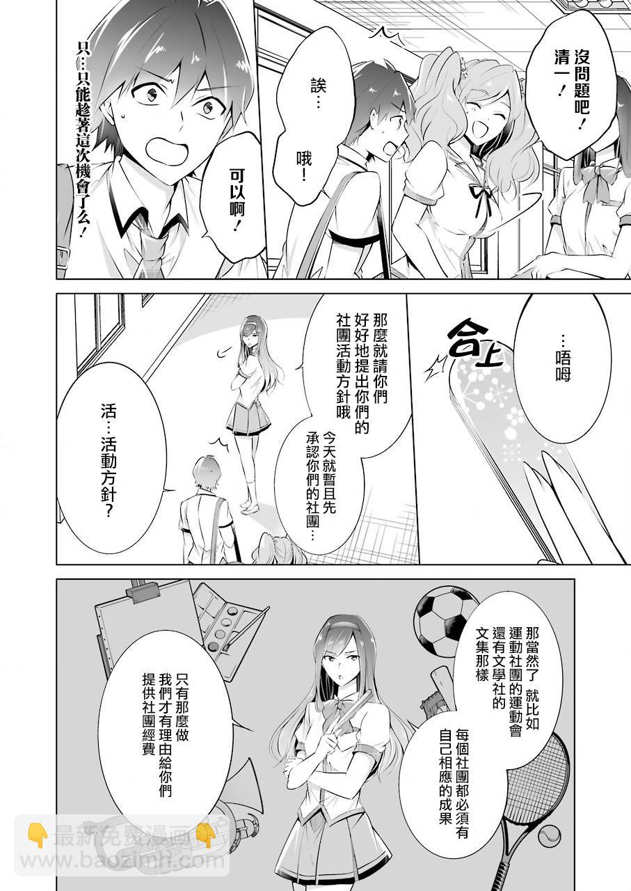 第40话16