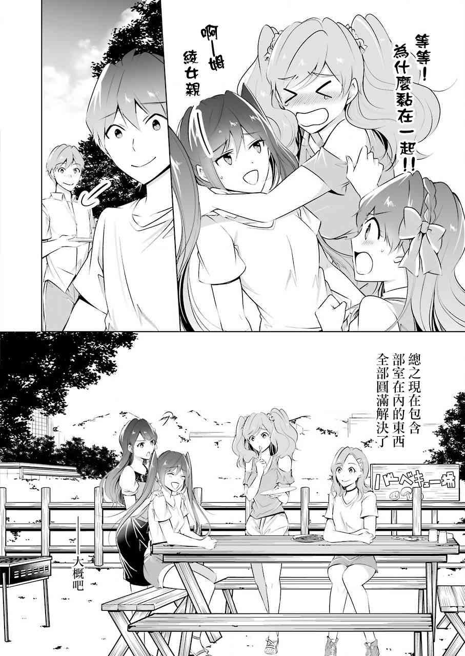 第41话11