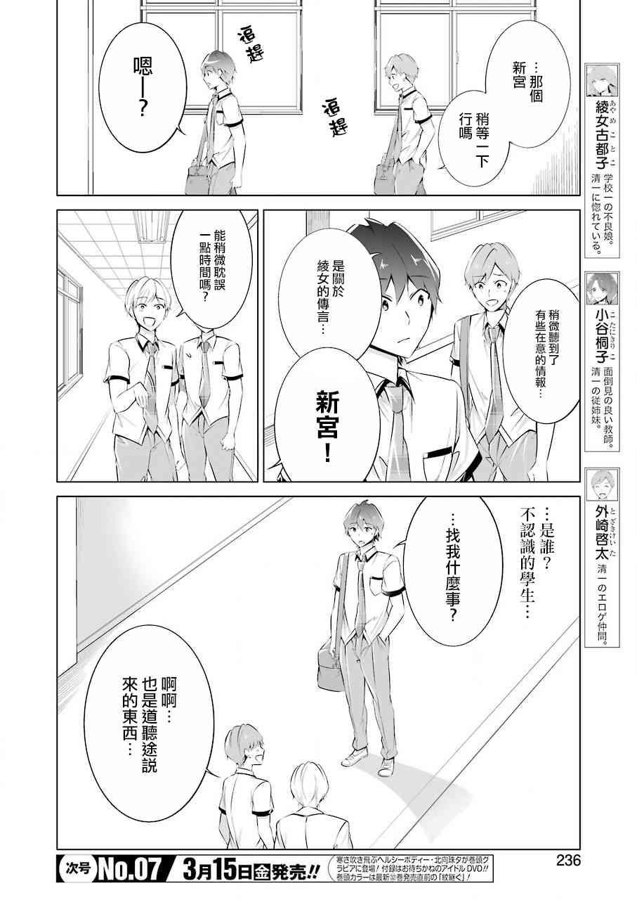 第41话15
