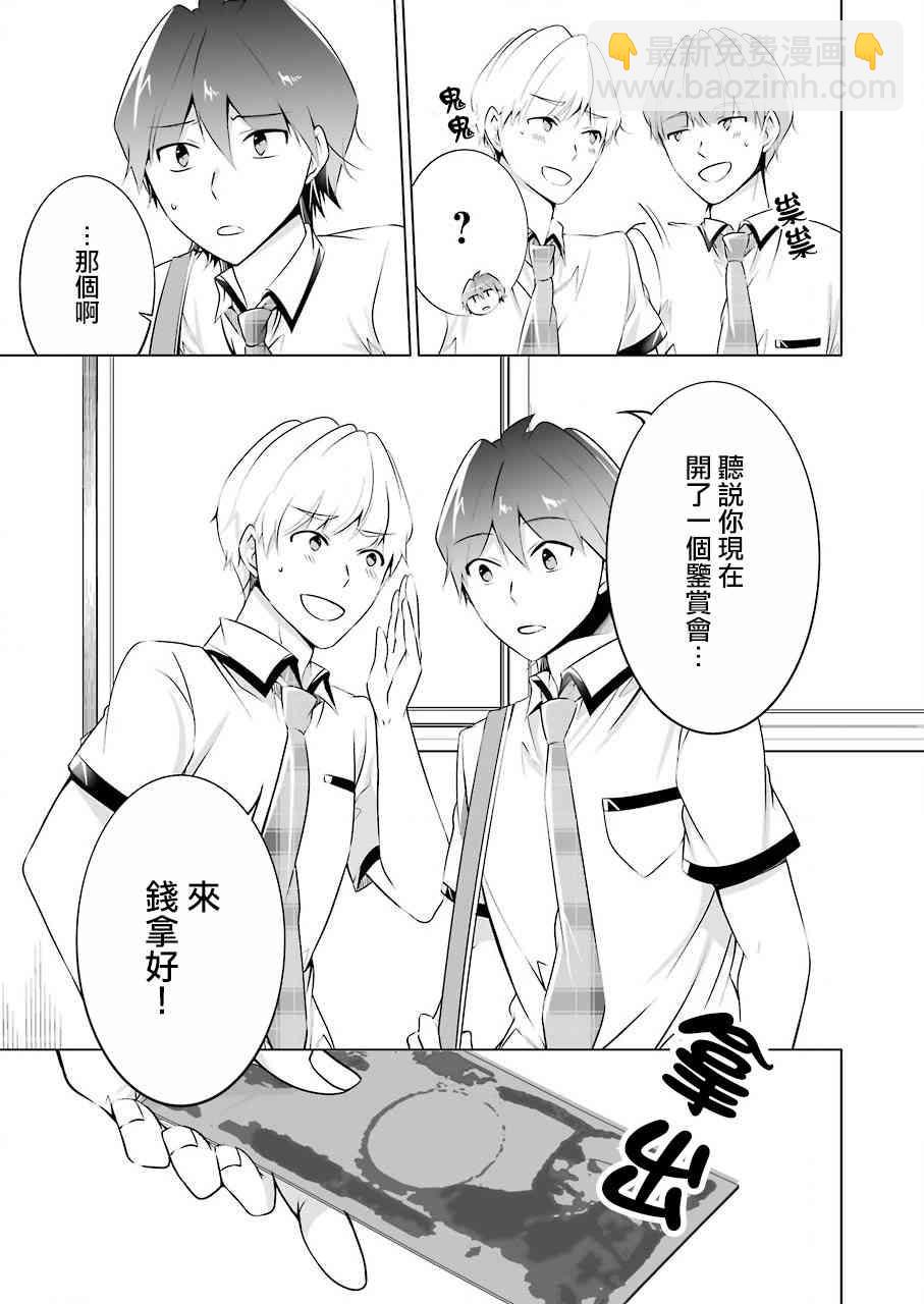 第41话16