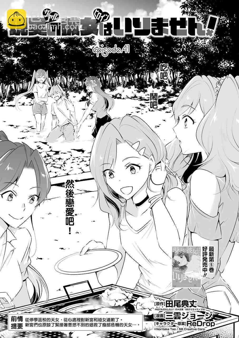 第41话2